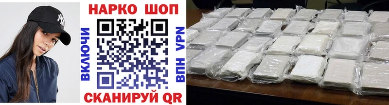 Магазины продажи наркотиков Сафоново Кокаин APVP ГАШИШ Меф