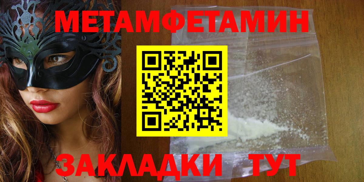 Амфетамин Premium  Вход с VPN  Amphetamine  Сафоново 