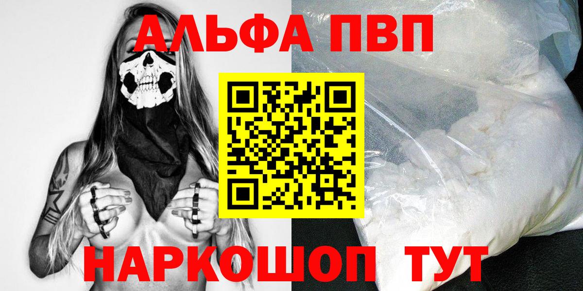 Alpha PVP кристаллы Сафоново