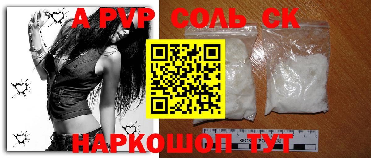 Alpha-PVP СК КРИС Сафоново