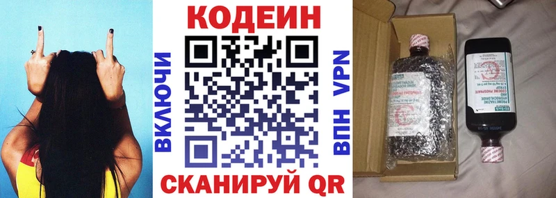 кракен маркетплейс Сафоново Кодеин Purple Drank
