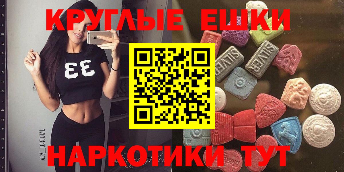 Ecstasy 280мг Сафоново