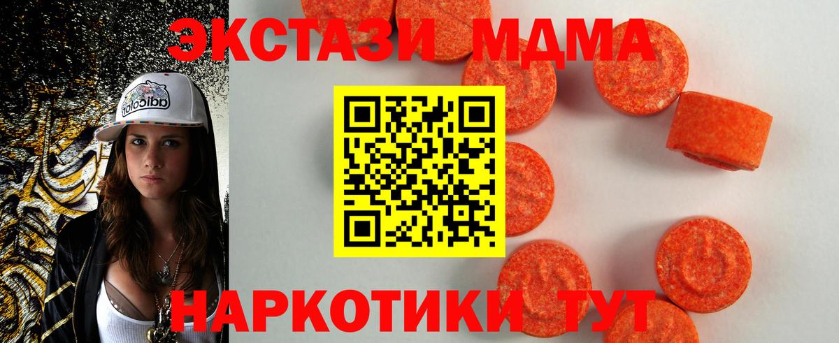 Экстази 300 mg  Экстази Дубай  Ecstasy  Сафоново 