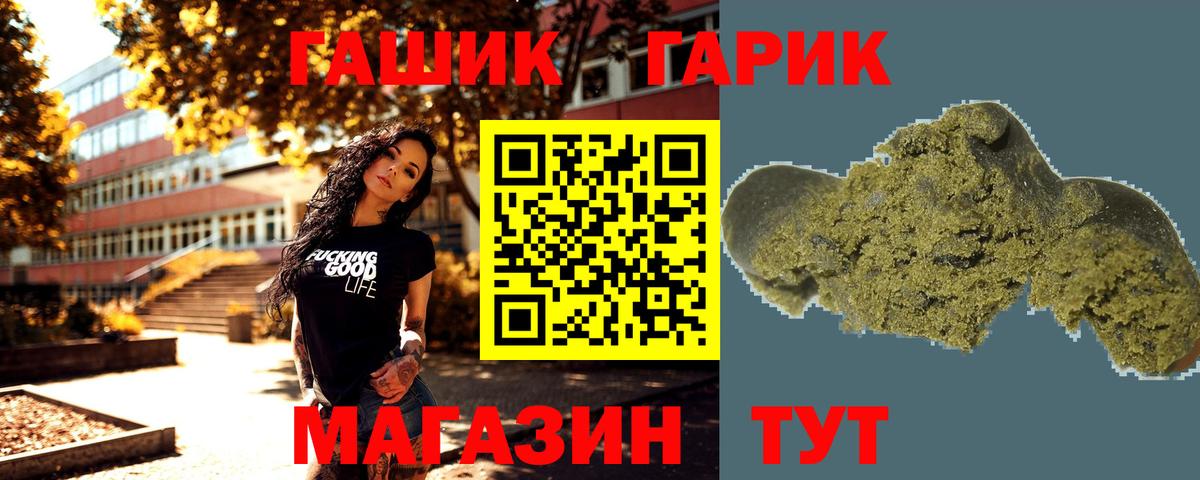 Гашиш Premium  Гашиш гашик  наркошоп  Сафоново  ГАШИШ 