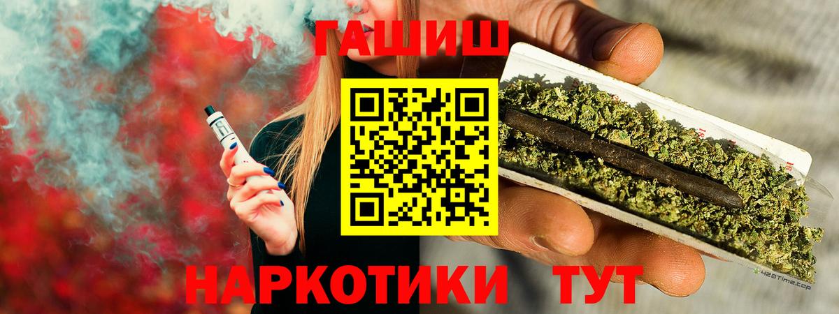 Гашиш убойный  ГАШИШ Изолятор  Вход с VPN  Сафоново 