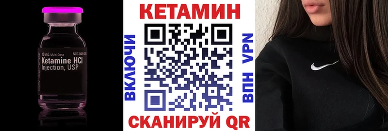 Кетамин ketamine  Сафоново 