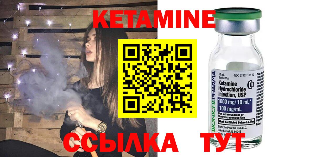 Кетамин VHQ  omg сайт  Сафоново  Вход с VPN 