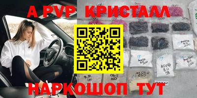 apvp Кинель