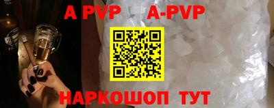 apvp Кинель