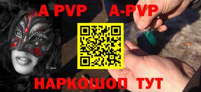 apvp Кинель