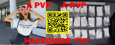 apvp Кинель