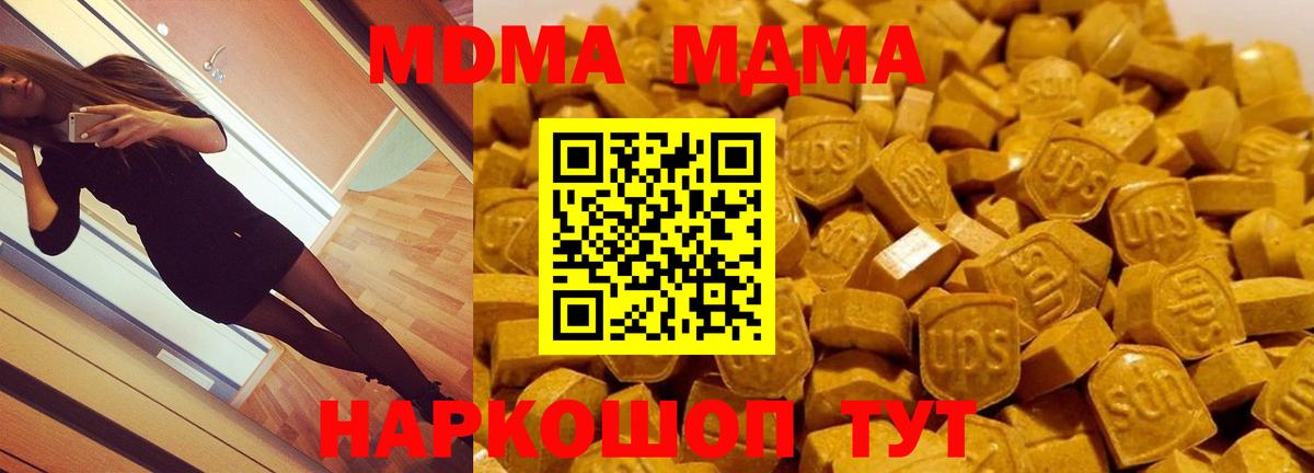 Сафоново  MDMA  Вход с VPN  MDMA Molly  MDMA crystal 