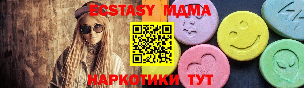 МДМА Molly  МДМА  Сафоново  MDMA Molly 