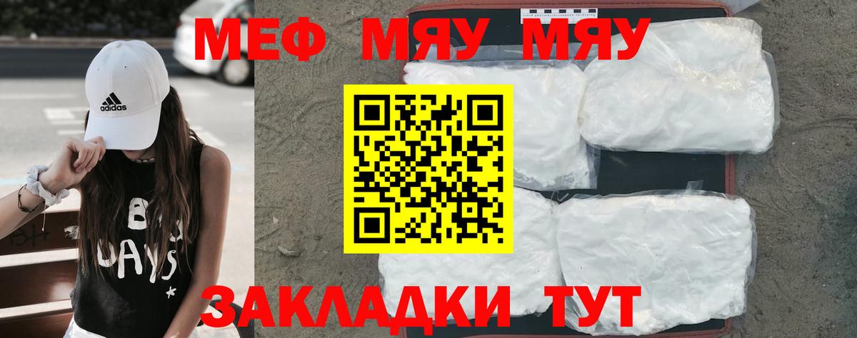 Мефедрон Сафоново
