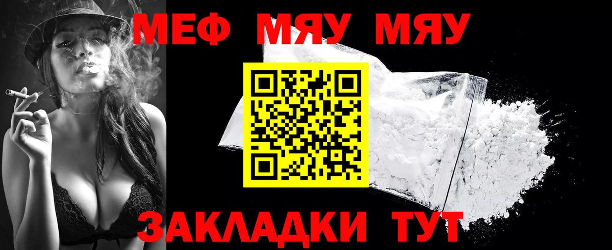 МЕФ  Сафоново