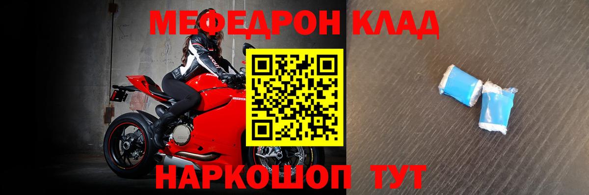 Меф  Мефедрон 4 MMC  Меф  Вход с VPN  Сафоново  Меф VHQ 
