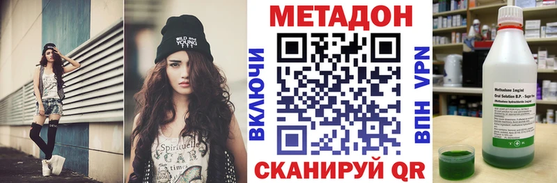 Метадон кристалл  Сафоново 
