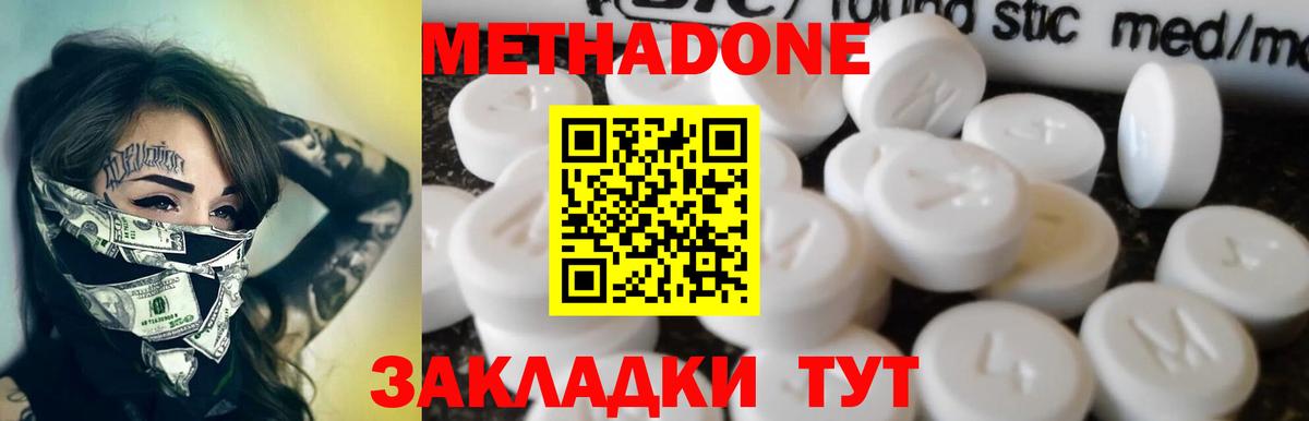 Сафоново  Метадон мёд  Вход с VPN 