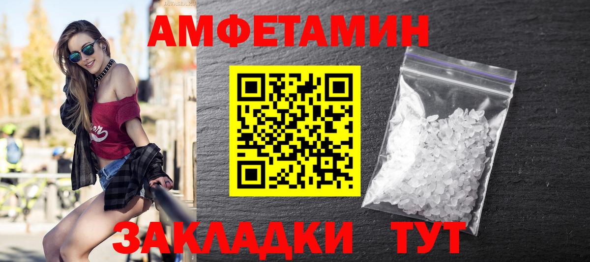 Метамфетамин пудра Сафоново