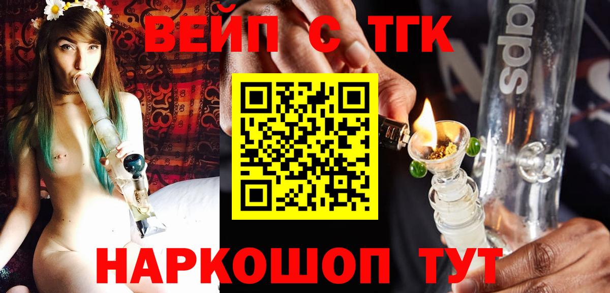 ТГК Wax  Сафоново  Дистиллят ТГК вейп с тгк 