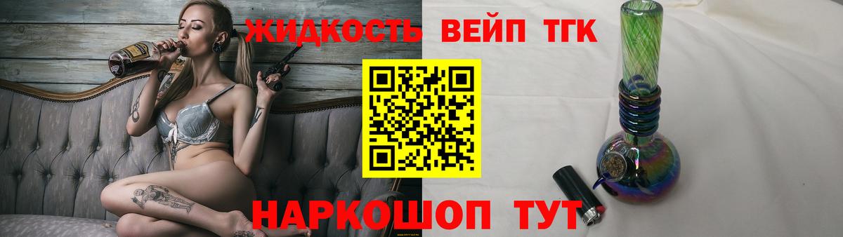 Дистиллят ТГК вейп Сафоново