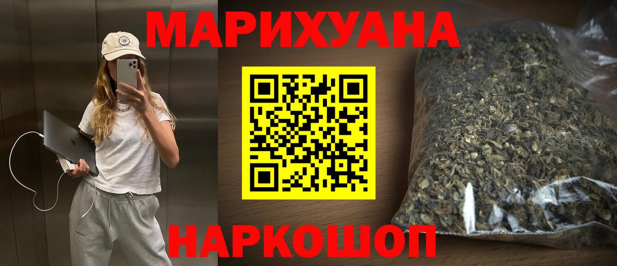 Каннабис Amnesia  Каннабис AK-47  Сафоново  Вход с VPN 
